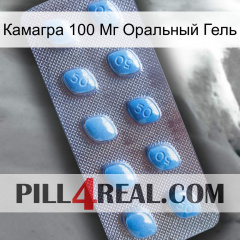 Камагра 100 Мг Оральный Гель viagra3